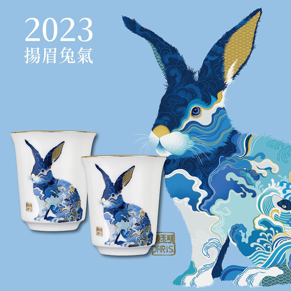 2023揚眉兔氣-藝術骨瓷雙杯組