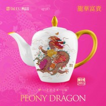 龍華富貴-藝術骨瓷茶壺